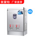 美萊特（MILATE） 美萊特全自動(dòng)電熱開(kāi)水器不銹鋼6kw商用臺(tái)式開(kāi)水爐機(jī)燒開(kāi)水40L發(fā)泡 40L發(fā)泡(電壓380V)