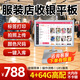 智絡(luò)（zhiluo） 服裝店收銀機(jī)一體機(jī)    收銀平板 會(huì)員管理系統(tǒng) 內(nèi)衣母嬰店鞋帽收款機(jī)服裝店進(jìn)銷存收銀系統(tǒng) 平板+服裝店系統(tǒng)