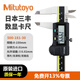 三豐(Mitutoyo)數(shù)顯卡尺 500-181-30/0-150mm公制無滾輪 高精度卡尺 數(shù)顯游標卡尺 日本原裝進口