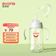 愛得利（evorie） 玻璃奶瓶 嬰兒奶瓶寬口徑帶手柄帶吸管奶瓶240ml（6個月+）