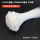 添翼扎帶 自鎖式尼龍扎帶白色小號  電腦主機裝機 園藝 線(xiàn)纜桌面理線(xiàn)束線(xiàn)捆扎綁帶固定捆扎帶 強力綁帶 寬2.7MM長(cháng)20厘米 100根