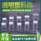 墨凜50 100 200 500ml毫升透明塑料瓶空瓶子分裝瓶樣品小藥瓶帶蓋PET 250毫升透明圓瓶 100個(gè)