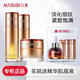 丸美（MARUBI）套裝護膚品 提拉緊致抗皺彈力蛋白凝時護膚品化妝品 （3件套）保養(yǎng)液+緊致乳+緊致霜