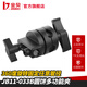 金貝（JINBEI） JB11-033B方頭圓餅夾 反光傘手持反光板支架用轉(zhuǎn)接頭多功能 用于燈架 JB11-033B方頭圓餅夾