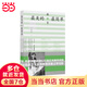 當當正版書籍尹建莉 最美的教育最簡單：好媽媽勝過好老師2