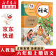 新華書店正版人教版小學(xué)6六年級(jí)上冊(cè)語文書人教版六年級(jí)語文上冊(cè)課本部編版6六上語文人教教材教科書人民教育出版社