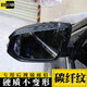 適用于日產(chǎn)軒逸新奇駿陽(yáng)光逍客倒車(chē)鏡雨眉遮雨擋勁客天籟藍鳥(niǎo)汽車(chē)后視鏡晴雨擋樓蘭騏達頤達驪威反光鏡擋水板 尼?！咎祭w紋后視鏡雨眉】1對 16-22款逍客