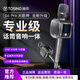 途訊 G6Pro話筒音響一體麥克風(fēng) 時(shí)尚智能屏幕 話筒音響一體 無(wú)線藍(lán) 牙手機(jī)K歌 G6Pro（全新升級(jí)版）