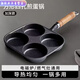 恩壽溯鑄鐵煎蛋鍋家用雞蛋漢堡鍋無涂層煎蛋神器蛋餃鍋平底鍋煎鍋 加深防溢四孔煎蛋鍋 特賣【剩余316件】