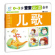 海潤陽(yáng)光 0-3歲寶寶認讀全書(shū) 兒歌 彩圖注音翻翻書(shū) 寶寶撕不爛啟蒙認知卡片翻翻看益智繪本動(dòng)物兒歌數學(xué)唐詩(shī)學(xué)前讀物不怕撕的寶寶書(shū)