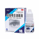 海寶珍珠明目滴眼液10ml 用于視力疲勞癥和慢性結(jié)膜炎清熱瀉火養(yǎng)肝明目