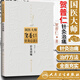 正版 國醫大師賀普仁針灸心法叢書(shū)---針灸治痛 中醫針灸賀普仁醫學(xué)全集全書(shū)之一臨床常見(jiàn)痛癥治療中醫自學(xué)入門(mén)書(shū)籍 人民衛生出版社