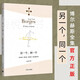 【正版包郵】另一個(gè)同一個(gè)博爾赫斯詩(shī)集