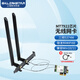 gxlinkstarMT7922 MT7921K PCI-E無線網(wǎng)卡臺式機(jī)電腦wifi6接收器5G三頻5374M千兆電競網(wǎng)卡wifi藍(lán)牙二合一模塊 【套餐】MT7922+PCIE小轉(zhuǎn)板+外置天線