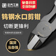 正齊鎢鋼斜口鉗剪鉗鋼絲水口鉗模型工業(yè)級光纖斜嘴小鉗子工具電工專用 鎢鋼鉗【6寸】可剪1.2mm內(nèi)細絲