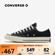 匡威（Converse）中性Chuck Taylor 70S AO低幫系帶帆布鞋/硫化鞋 162058C 42