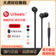 urBeats 3.0 魔音3入耳式耳機重低音面條線控降噪運動有線耳塞ub3 黑色3.5mm原封正品+【收納包】