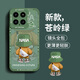 奶小鴨（NEYAA）適用小米15手機殼 小米15保護套鏡頭全包硅膠防摔超薄創(chuàng)意卡通簡約網(wǎng)紅軟殼男女款 蒼嶺綠