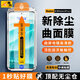 惠舟【定位秒貼】紅米note14/pro/+鋼化膜無(wú)塵倉(cāng)Redmi十四手機(jī)膜除塵神器曲面全屏覆蓋防塵防爆保護(hù)膜 紅米Note14pro/+丨高清款丨1片裝 除塵秒貼膜丨頂配版無(wú)塵艙