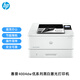 惠普（HP）4004dw黑白自動(dòng)雙面激光家用打印機 無(wú)線(xiàn)連接 有線(xiàn)連接 穩定高效 小型企業(yè)