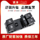 賢灃適用于斯柯達昊銳玻璃升降器開(kāi)關(guān)總成 明銳左前門(mén)車(chē)窗電動(dòng)按鈕鍵 昊銳左前門(mén)開(kāi)關(guān)【原裝工藝/保三年】