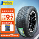 科馬仕越野輪胎EF1500AT全地形靜音棉安靜舒適SUV新能源車專用235/50R19 235/50R19 103V XL靜音棉
