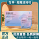 花界HONEY-GROW如瘦低聚肽柚子復合果蔬汁飲料超魔速簡(jiǎn)粒壓片糖果 超魔速簡(jiǎn)粒壓片糖果 1盒裝（15包/盒）