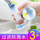 迪普爾 水龍頭過濾器自來水花灑延伸嘴網(wǎng)家用廚房通用節(jié)水防濺水神器
