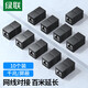 綠聯(lián)RJ45網(wǎng)線連接器對接頭 電腦網(wǎng)線雙通頭千兆/萬兆模塊直通頭水晶頭 5/6/7類網(wǎng)絡(luò)連接線延長器 黑色【千兆屏蔽-升級款】10個裝