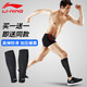 李寧（LI-NING）護腿籃球跑步壓縮護小腿男馬拉松女透氣速干運動護腿套襪套護腿 黑色護小腿【到手2只】 XL（推薦體重135-155斤）