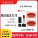 YQS正品大牌Dirc黑管烈焰藍金口紅999#720絲絨霧面唇膏啞光不易 (228#赤陶紅棕)