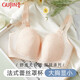 古今（GUJIN）古今內(nèi)衣女士大胸顯小無鋼圈聚攏透氣性感蕾絲文胸女 膚色 85C 
