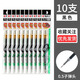 晨光（M&G）按動(dòng)中性筆芯0.5mm按動(dòng)G-5筆芯紅黑水筆芯墨藍色子彈頭替芯 AGR67T02黑替芯10支