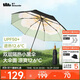 蕉下（beneunder）防紫外線(xiàn)遮陽(yáng)傘三折雙層黑膠晴雨傘防曬傘BM664月霧