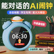 貝恩吉兒童學(xué)習機早教機故事機ai智能鬧鐘時(shí)間管理器女孩生日禮物男孩12 旋轉鬧鐘【星火AI大模型+智能語(yǔ)音】 兒童生日禮物5歲男孩小學(xué)學(xué)習機智能鬧鐘111214