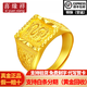喜緣祥珠寶足金999龍紋男戒黃金戒指男士霸氣大氣龍戒男款送父親送老公 金重25.86g