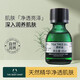 The Body Shop茶樹(shù)精油祛痘祛粉刺面部精華痘印植物 1瓶 10ml