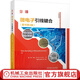 微電子引線(xiàn)鍵合(原書(shū)第3版) 喬治哈曼著(zhù) 超聲鍵合系統 測試方法工藝建模 微電子芯片封裝技術(shù)引線(xiàn)鍵合金屬界面反應