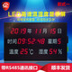 高清溫濕度時(shí)間LED顯示屏審訊室溫濕度顯示屏LED高清萬(wàn)年歷時(shí)鐘電 黑色 500*300*55mm(款1)