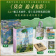 大藝術(shù)家畫(huà)冊(cè)系列全套 可選 收藏禮盒刷邊版 藝術(shù)家畫(huà)冊(cè)畫(huà)集世界名畫(huà)藝術(shù)畫(huà)冊(cè) 莫奈畫(huà)冊(cè)-追尋光影 贈(zèng)手挽袋+藏書(shū)票+復(fù)刻畫(huà)