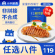 小牛凱西嘗鮮套餐超值牛排披薩地道腸蛋撻套裝冷凍半成品多種組合 西冷100g