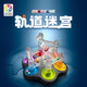 Smart Games物理重力軌道迷宮 8歲-成人 3D路徑搭建兒童節(jié)禮物送禮