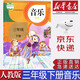 【新華書(shū)店正版】人教版小學(xué)3三年級下冊音樂(lè )書(shū)（簡(jiǎn)譜）人教版音樂(lè )三3年級下冊課本教材 人民教育出版社三下音樂(lè )