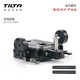 鐵頭FX6攝影機套件兔籠 TILTA適用SONY索尼FX6機身護(hù)甲拓展配件上提手底座攝影配件豎拍套裝 供電套件 FX6專用底座