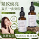 倩滋（QIANZI）蝦青素?zé)劣蹙A液30ml 煥亮改善暗沉面部雙抗精華補(bǔ)水嫩膚