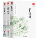 全3冊菜根譚小窗幽記圍爐夜話文白對照中華經(jīng)典為人處事說話之道國學書籍