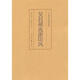 中國歷代印風(fēng)系列 吳昌碩流派印風(fēng)
