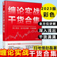 纏論實戰(zhàn)干貨合集 掃地僧趙磊 纏論108課詳解原著 纏論解析 纏中說禪 股票從入門到精通 炒股書籍 金融與投資股票