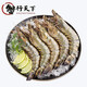 蟹行天下黑虎蝦 600g 海捕大蝦鮮蝦對(duì)蝦海鮮禮品 600g/10只-12只