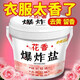 Jidaocook花香爆炸鹽洗衣去污漬強漂白彩漂粉母嬰兒衣物去黃霉增白還原活氧 1100g 1桶 花香爆炸鹽大桶家庭裝